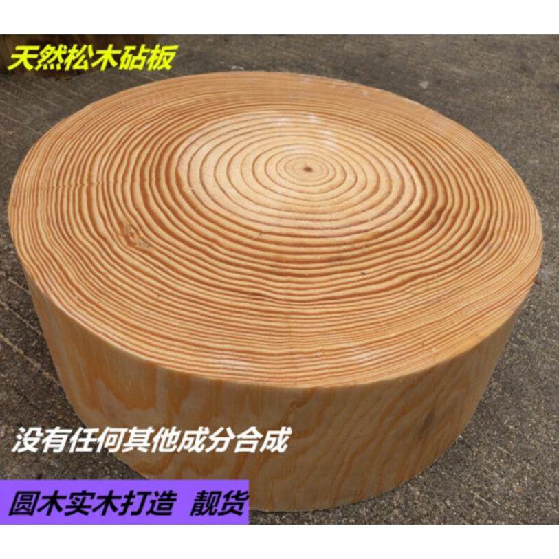 圆形松木切菜砧板实木家用菜板抗菌防霉商用加厚菜墩厨房案板粘板,厨房/烹饪用具,砧板/菜板,淘宝优惠券,粉丝福利购,淘宝优惠卷