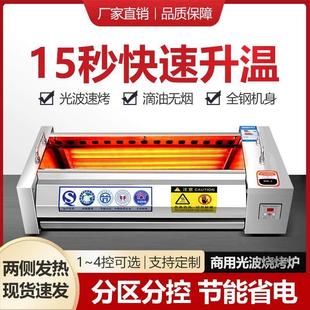 两侧加热光波电烤炉无烟电加热烧烤炉室内烤面筋羊肉串烧烤架商用