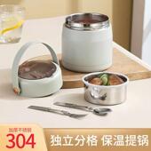 新款 304不锈钢保温提桶上班族学生专用大容量饭盒手提饭桶保温桶
