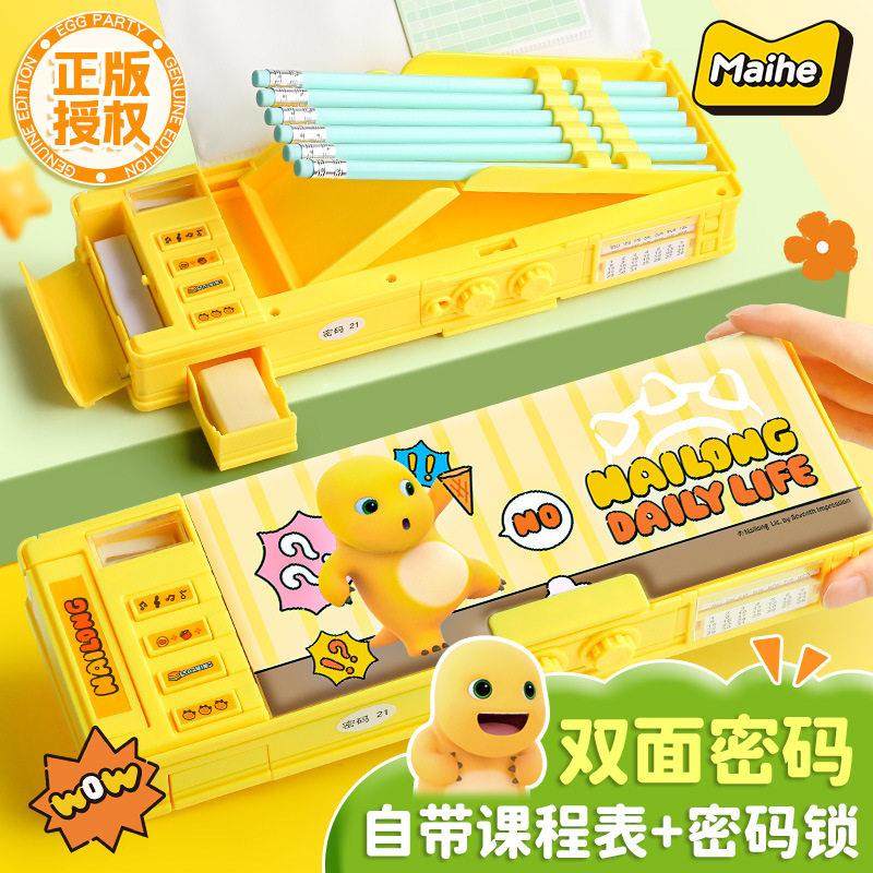 奶龙多功能文具盒男孩款女生铅笔盒机关小学生大容量密码儿童笔袋,文具电教/文化用品/商务用品,文具盒,淘宝优惠券,粉丝福利购,淘宝优惠卷