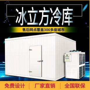 冰立方移动冷库速冻库冰库水果保鲜冷库全套设备大中小型家用220V