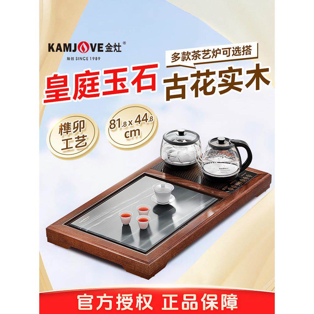 金造R-190T石材茶盘全自动套装一体茶几古花木茶盘直排茶干冲泡台