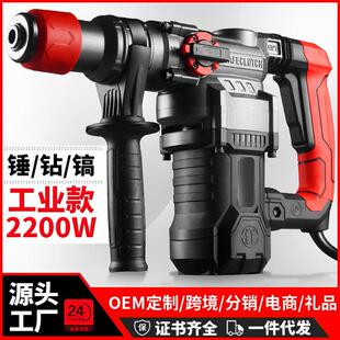 电锤电镐家用专打混凝土工业级电钻专业工具多功能冲击钻电锤两用