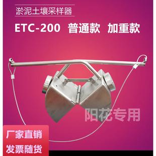 ETC-200不锈钢彼得逊采泥器抓泥斗抓斗式采泥器底泥淤泥采样器