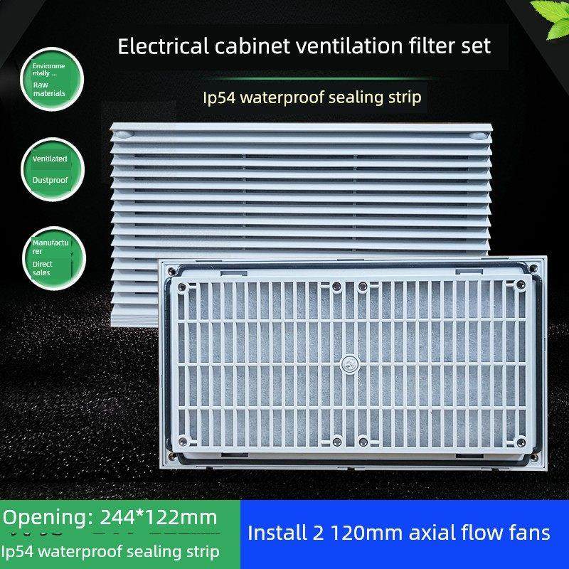 电气柜机箱冷却风机风扇防尘网罩长方形过滤网散热百叶窗244*122