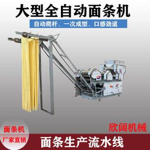 新款商用全自动面条机叠皮一体机爬杆挂面机大型鲜湿压面机小型