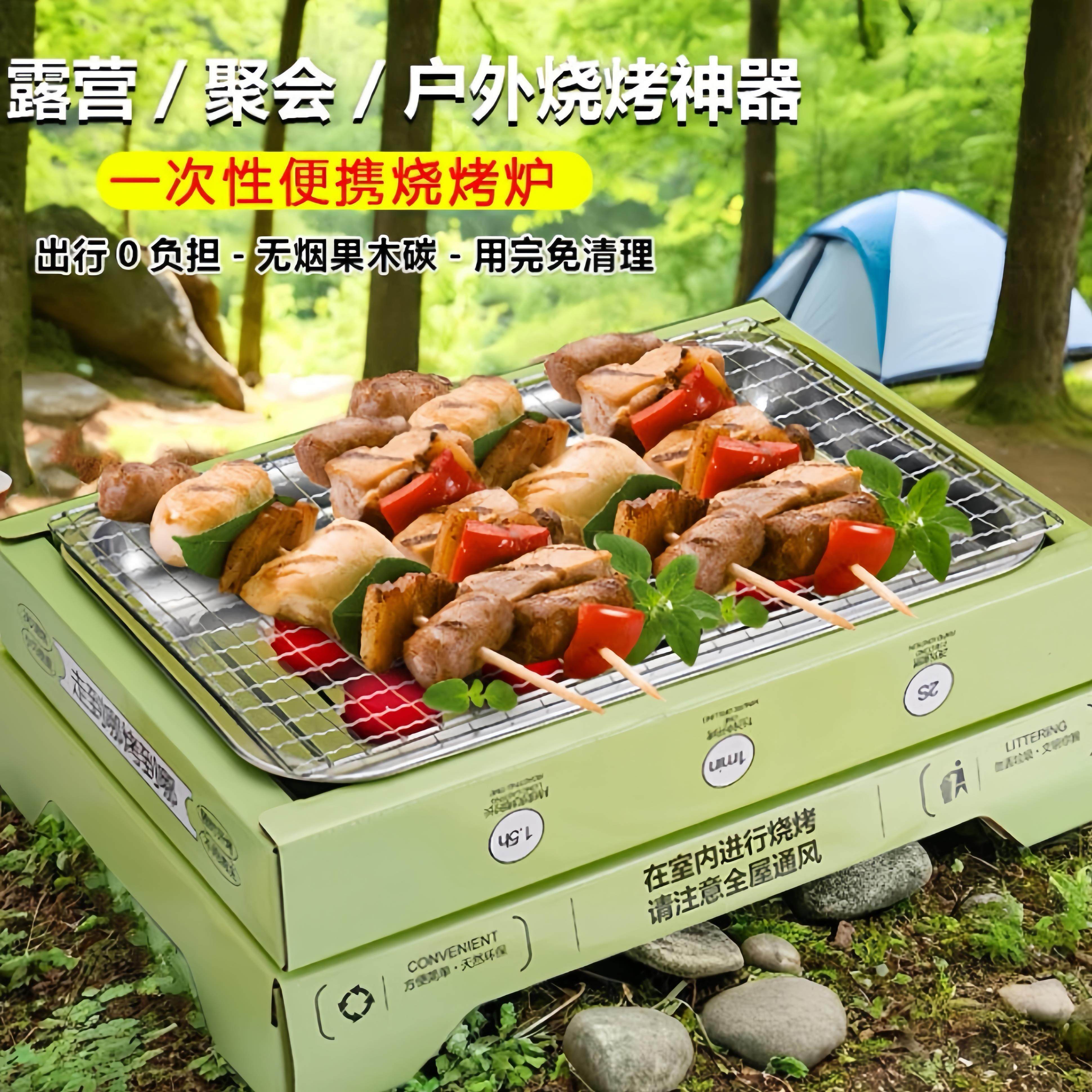 一次性烧烤炉子无烟果木炭家用户外碳烤炉露营野餐烤肉炉便携速燃,厨房/烹饪用具,一次性烧烤炉,淘宝优惠券,粉丝福利购,淘宝优惠卷