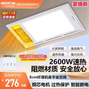 绿岛风集成吊顶浴霸照明排气扇一体暖风机卫生间取暖器浴室洗澡间