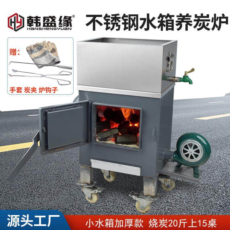 烤肉店不锈钢水箱养炭炉加厚节能烧炭炉商用煮网烧炭养炭炉子,厨房/烹饪用具,其它烧烤用品,淘宝优惠券,粉丝福利购,淘宝优惠卷