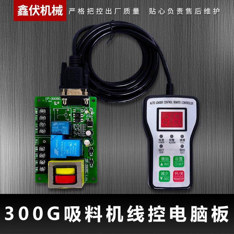 300G吸料机控制器 新款AL300填料机控制板 上料机电脑板300新款,五金/工具,其他机械五金,淘宝优惠券,粉丝福利购,淘宝优惠卷
