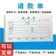 正规请款 请单无碳复写凭单报销定制 申付款 单多多凭证用款 费用货款
