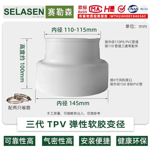新风管道通风机150转110软变径接头TPV环保大小头主机法兰软连结