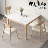 明匠轩家居北欧原木风实木岩板餐桌椅家用正方形客厅阳台吃饭桌子
