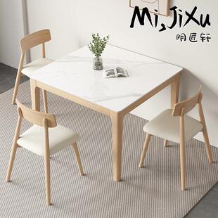 明匠轩家居北欧原木风实木岩板餐桌椅家用正方形客厅阳台吃饭桌子