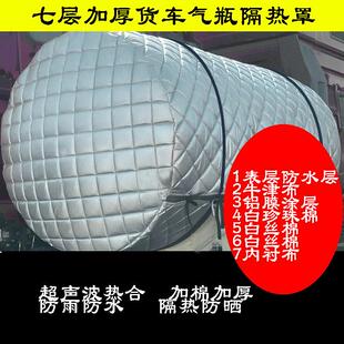 货车气瓶LNG瓦斯罐罩加厚加棉隔热耐高温保护套1000/1350/1500L