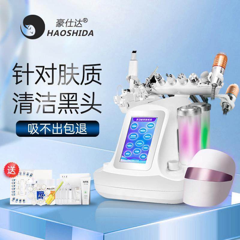 小气泡美容仪器洗脸吧美容院专用氢氧大气泡清洁去黑头皮肤管理仪