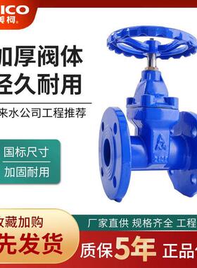 埃美柯球墨铸铁法兰弹性密封暗杆闸阀蓝色自来水消防管水气阀9173