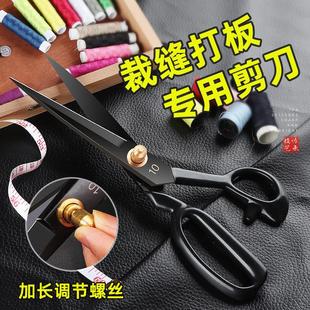 林太作缝纫剪裁缝专用剪刀家用服装剪裁布裁剪专业剪裁左手大剪刀
