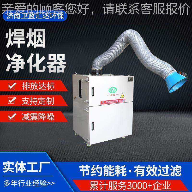 烟雾烟机 业焊除尘烟雾净化器 WFT吸万向可工移动式焊烟净化接器,清洗/食品/商业设备,油烟净化器,淘宝优惠券,粉丝福利购,淘宝优惠卷