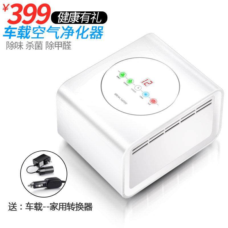 森米S202车载空气净化器除雾霾除味除甲醛紫外线杀菌送家用转换器