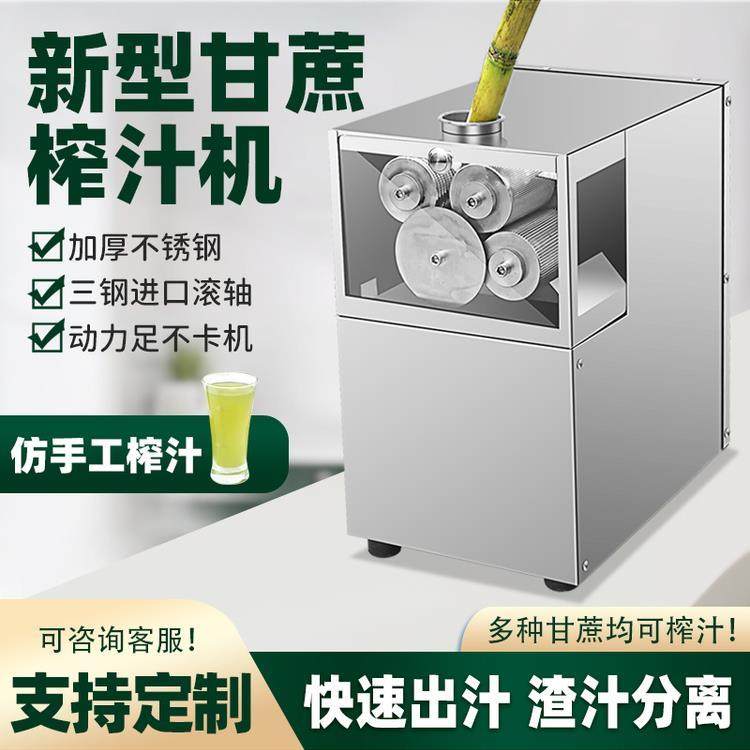 甘蔗榨汁机不锈钢电动商用四轴辊筒甘蔗机榨甘蔗汁机器大型大功率