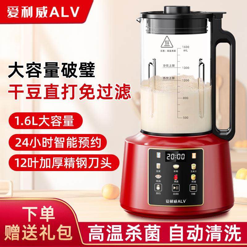 新款多功能破壁机家用免煮全自动豆浆机榨汁机All专用五谷杂粮,厨房电器,破壁机,淘宝优惠券,粉丝福利购,淘宝优惠卷