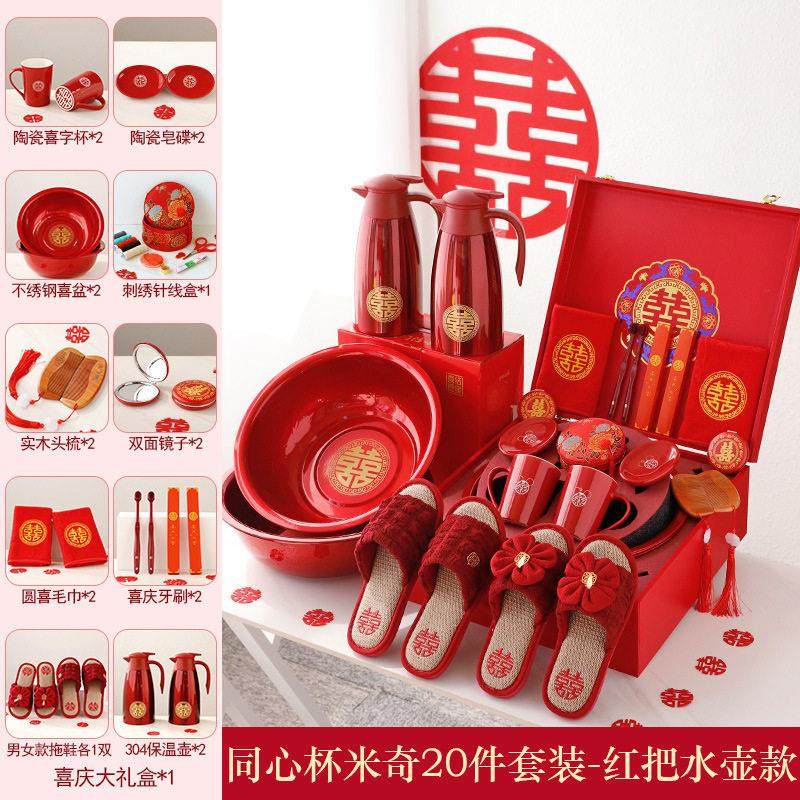 适用喜嫁妆备婚婚礼结婚大全拖鞋套装女方用品全套婚庆娘家洗漱大