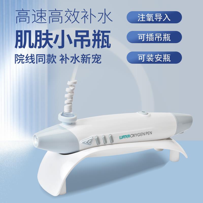 肌肤小吊瓶仪器面部脸部保湿家用水光注氧美容院专用纳米喷雾导入