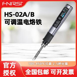 FNIRSI菲尼瑞斯智能恒温电烙铁可携式大功率焊台家用小型维修焊接