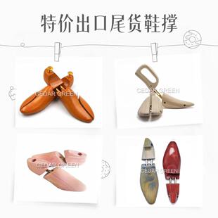 特价 出口尾货鞋撑鞋楦实木鞋撑子撑鞋器扩鞋器定型防皱可调节