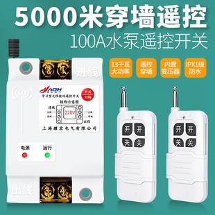 无线遥控开关220V抽水泵380V三相电机大功率遥控器家用灯具控制器