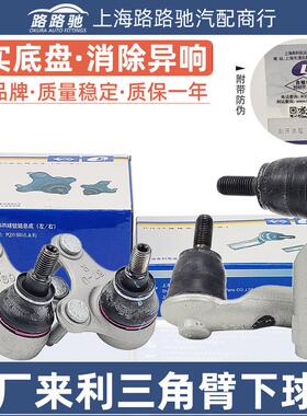 迈腾Tiguan新帕明锐速腾途安高6三角下摆臂悬挂球头方向机拉杆球