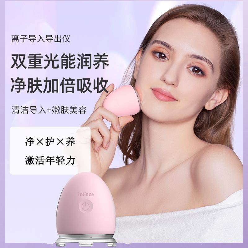 inFace小鸡蛋美肤蛋美容仪器脸部负离子导入提拉面 面部导出清洁