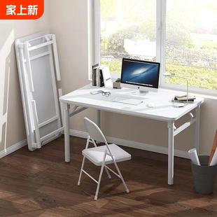 折叠桌电脑桌学习桌书桌出租屋宿舍家用小户型简易吃饭桌子 免安装