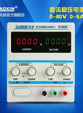 直流稳压电源PS-6005D0-60v0-5A四位数显兆信高精度直流线性电源