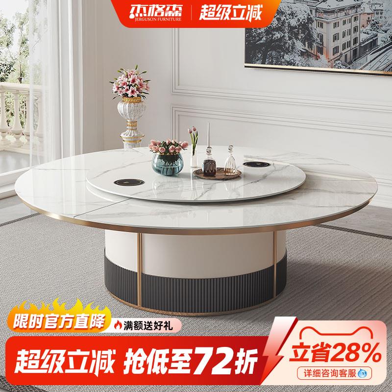杰格森电动餐桌酒店大圆桌高端会所12人15人18人饭厅饭店岩板餐桌