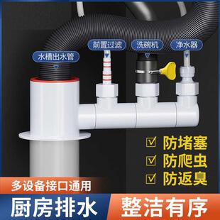 厨房下水管三通前置过滤器排水管道水槽洗碗机净水器多功能接头通