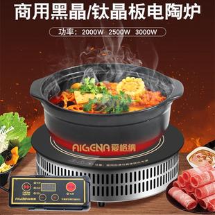 商用嵌入式 专用榆木围炉煮茶烤烤3000W 圆形电陶炉小矮桌茶嵌入式