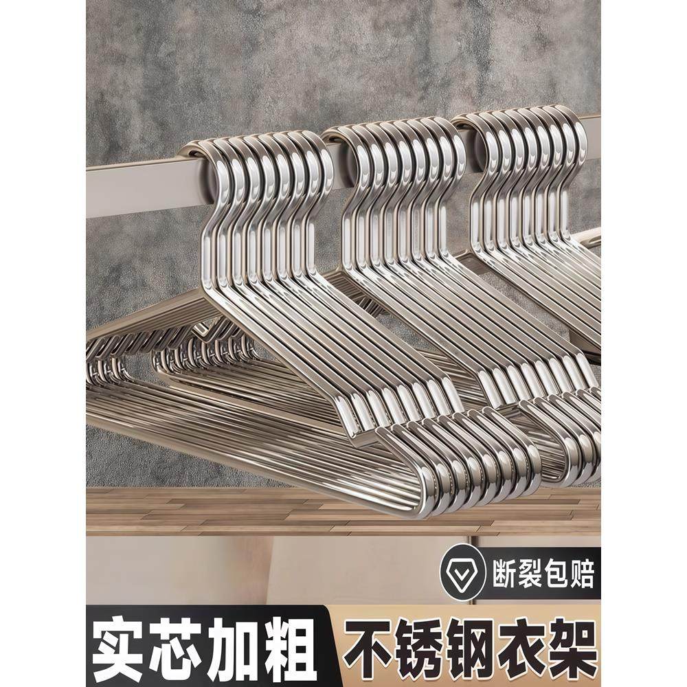 飞帆雅舍304不锈钢衣架家用衣架悬挂实心加厚阳台防风,收纳整理,金属衣架,淘宝优惠券,粉丝福利购,淘宝优惠卷
