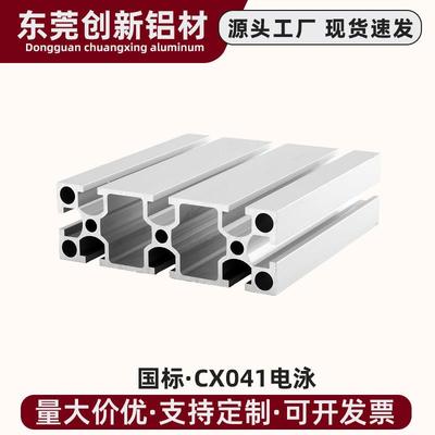 工业铝型材国标40120流水线重型机械设备40*120铝合金型材加工