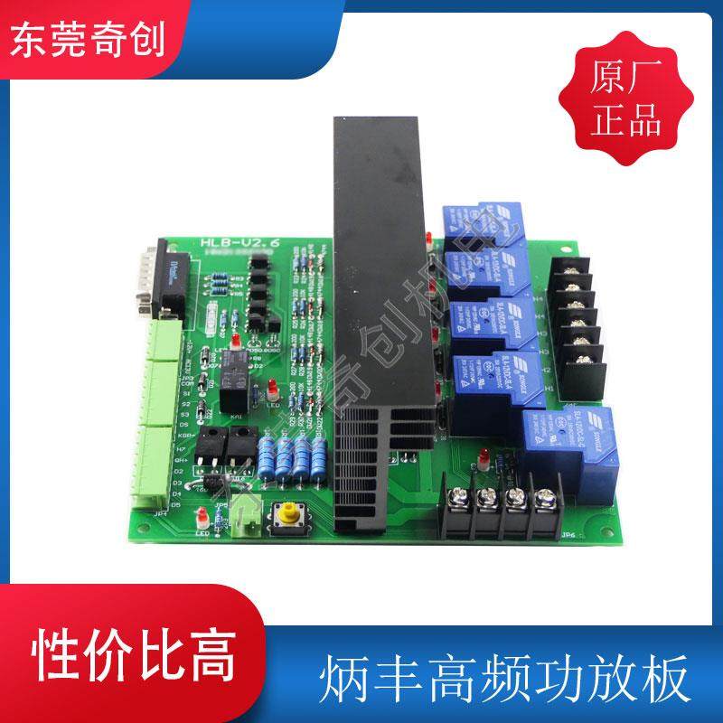 线切割炳丰电柜电路板高频功放板电容电阻控制器