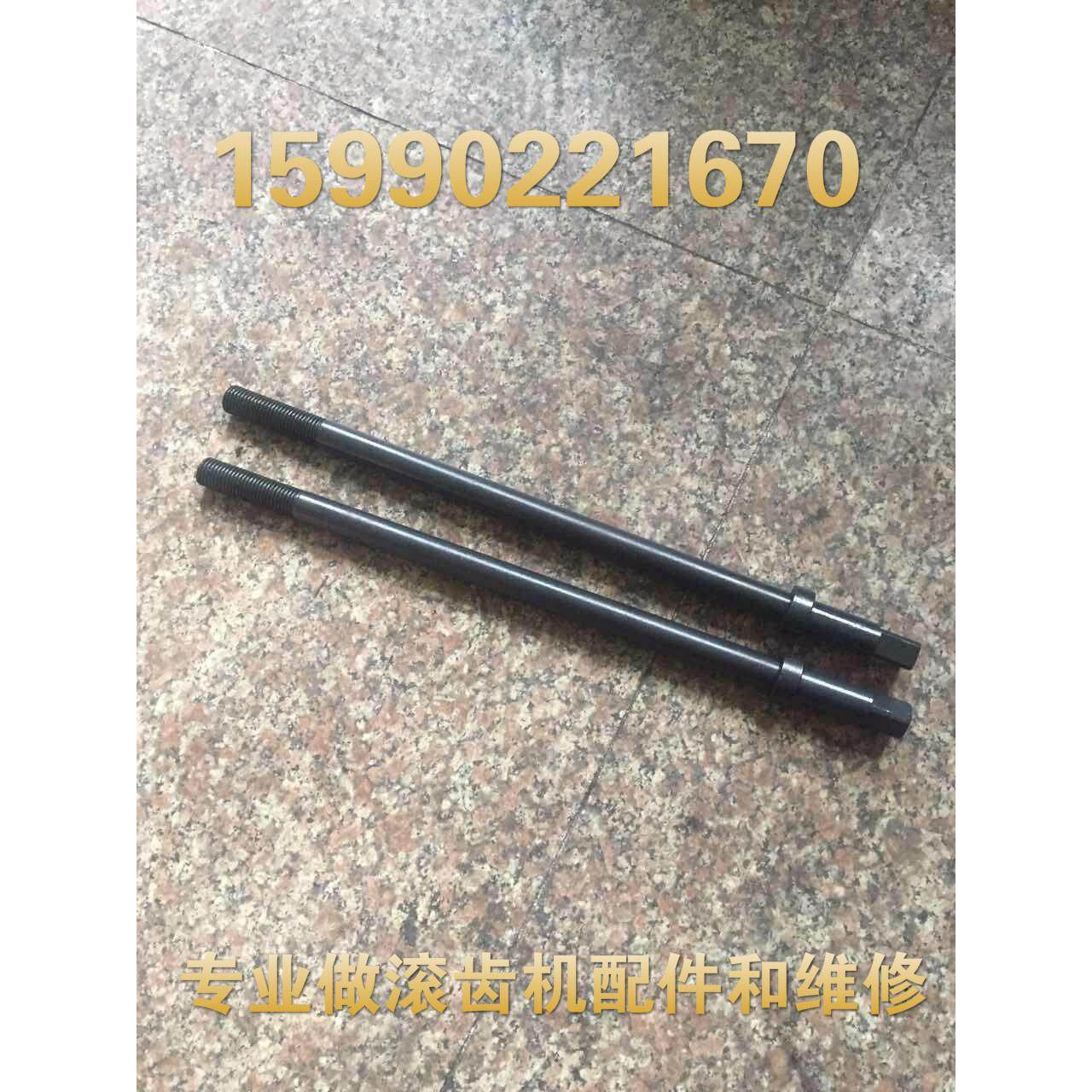 机床配件 青岛机床厂 Y38-1滚刀箱刀杆拉杆（全长370MM）,五金/工具,工作台/防静电工作台/重型工作台,淘宝优惠券,粉丝福利购,淘宝优惠卷