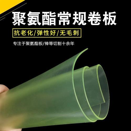 牛筋卷板 PU卷板 聚氨酯方板 优力胶卷板1 2 3 4 5 6 8 10 12mm