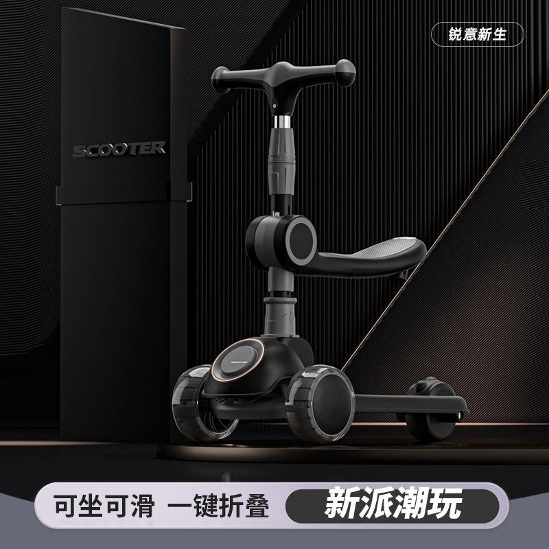 2024新款儿童滑板车1-3岁6到12以上三合一宝宝滑滑溜溜车可坐可骑