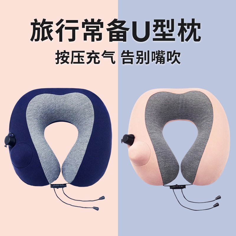 按压充气u型枕护颈旅行可携式坐车飞机睡觉神器颈椎脖枕午睡u形枕