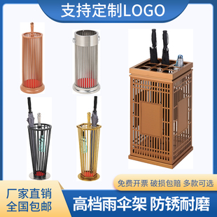 家用雨伞架酒店大堂收纳伞桶 简约轻奢商用办公室放伞置物架新中式