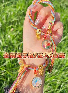 【山西五台】金刚绳手链药师fo 手编手链 护佑健康 香