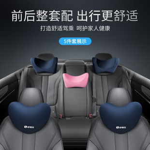 汽车头枕腰靠套装 车用头枕护颈枕头车载颈椎靠枕开车上睡觉座椅