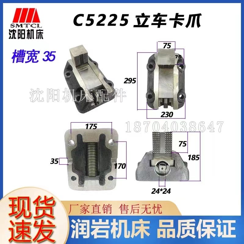 齐齐哈尔C5112A立式车床卡爪 卡体 C5225立车卡爪 立车C5116爪子