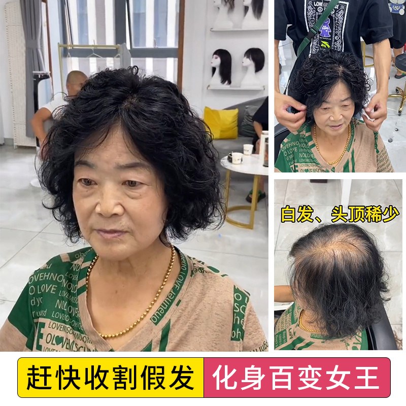 头顶补发片真发假发片遮盖白发头顶遮盖片刘海头顶蓬松头顶卷发片